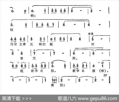 报童之歌 - 竹笛|醒声