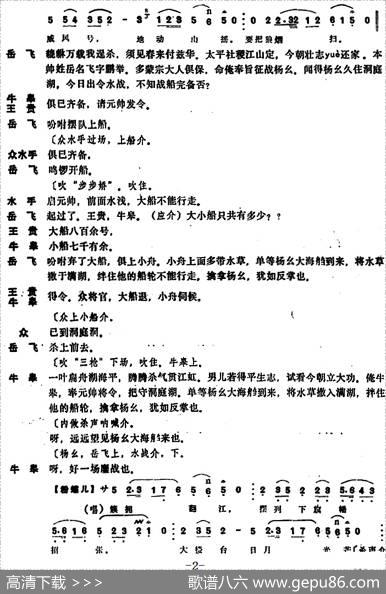 [昆曲]水战（本戏《洞庭湖》第三出）