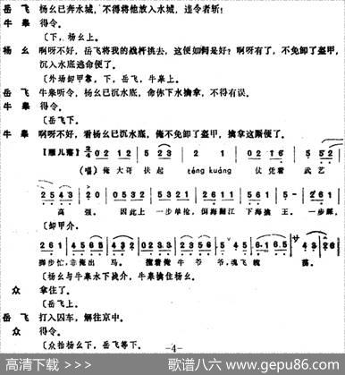 [昆曲]水战（本戏《洞庭湖》第三出）