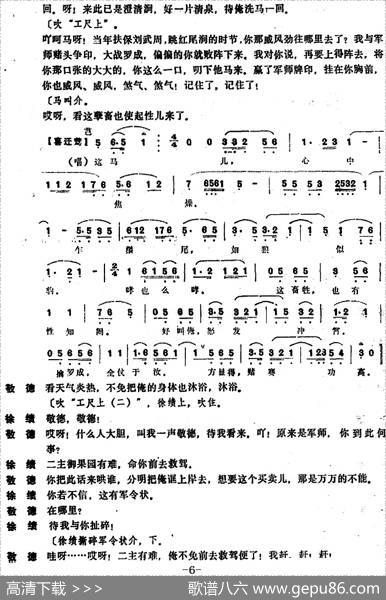 [昆曲]御果园（本戏《兴唐传》之一折）