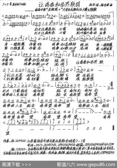 让青春和世界联网 - 孙华|张艺军