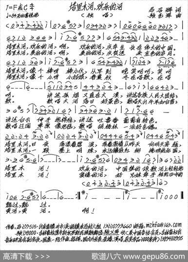 塔里木河，欢乐的河 - 马召辉|张艺军