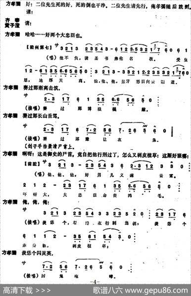 [昆曲]奏朝、草诏