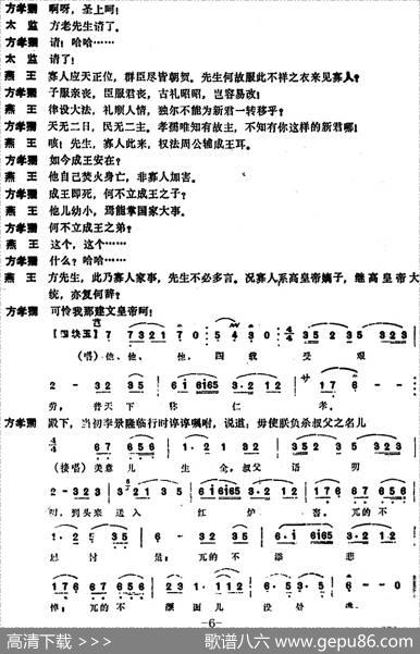 [昆曲]奏朝、草诏