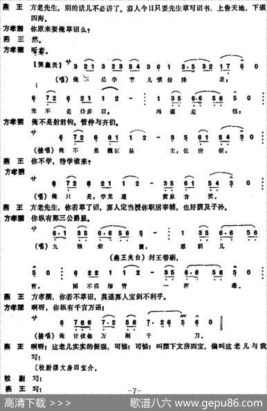 [昆曲]奏朝、草诏