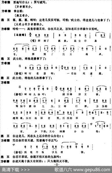 [昆曲]奏朝、草诏