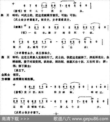 [昆曲]奏朝、草诏