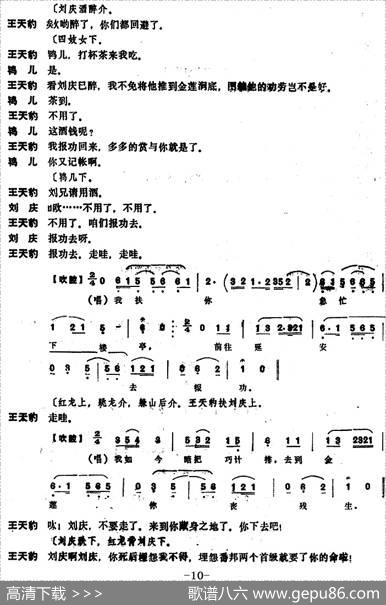 [昆曲]功勋会