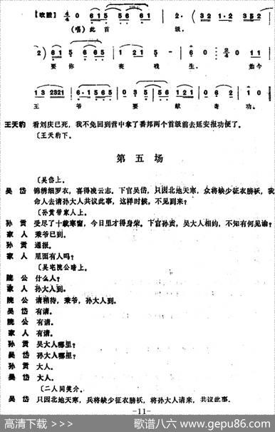 [昆曲]功勋会