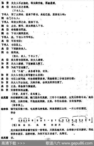 [昆曲]功勋会