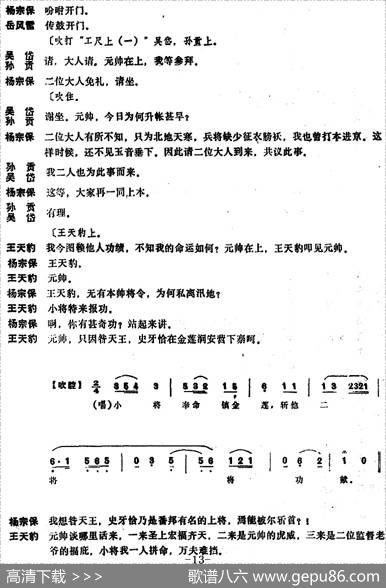 [昆曲]功勋会