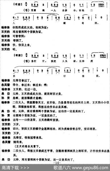 [昆曲]功勋会