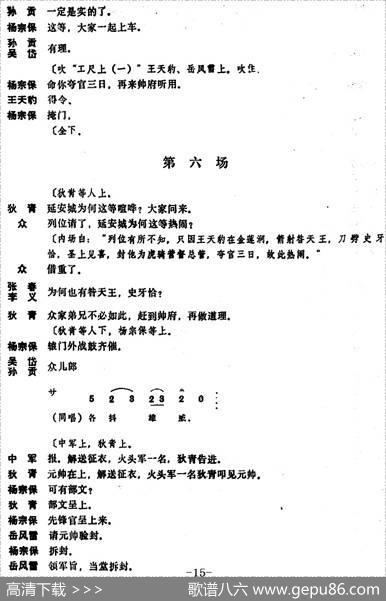 [昆曲]功勋会