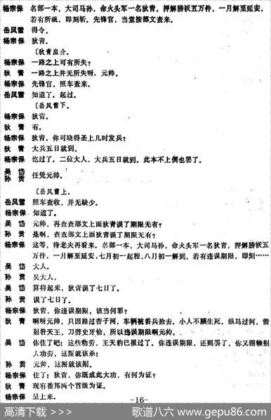 [昆曲]功勋会