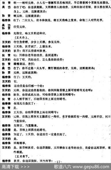 [昆曲]功勋会