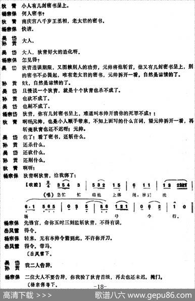 [昆曲]功勋会