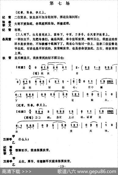 [昆曲]功勋会