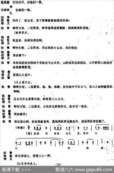 [昆曲]功勋会