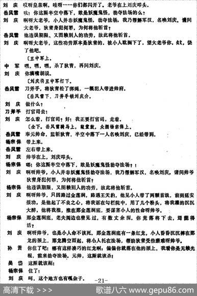 [昆曲]功勋会