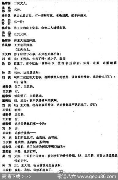 [昆曲]功勋会