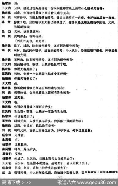[昆曲]功勋会