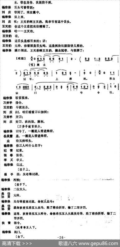 [昆曲]功勋会