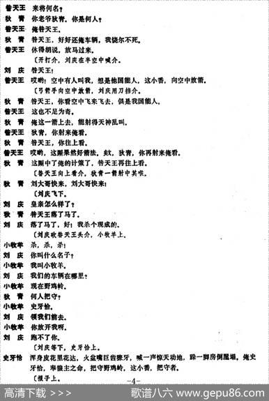 [昆曲]功勋会