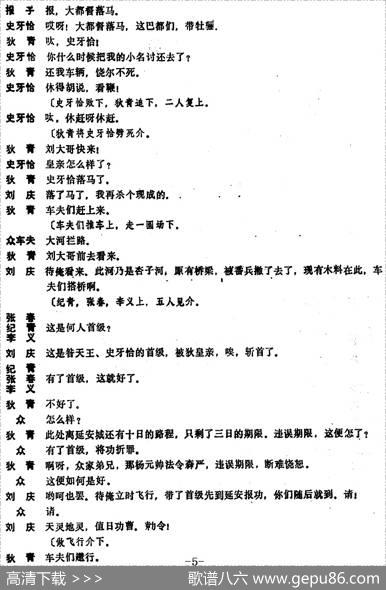 [昆曲]功勋会
