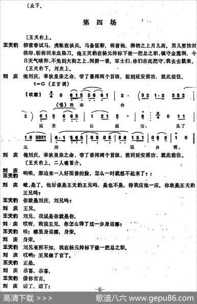 [昆曲]功勋会