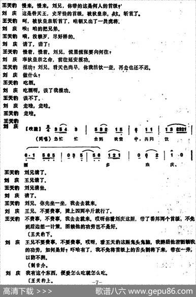[昆曲]功勋会