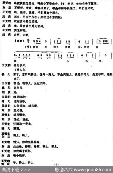 [昆曲]功勋会