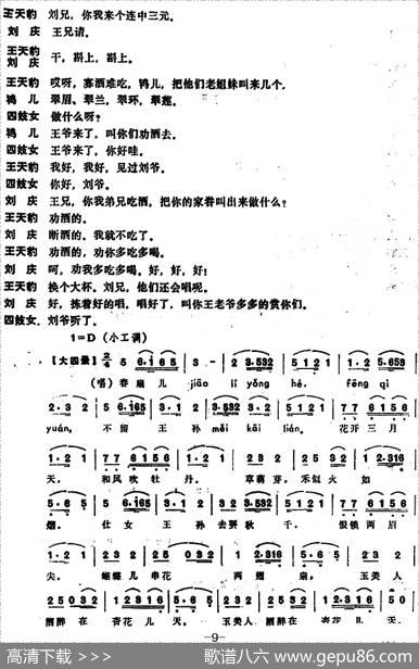 [昆曲]功勋会