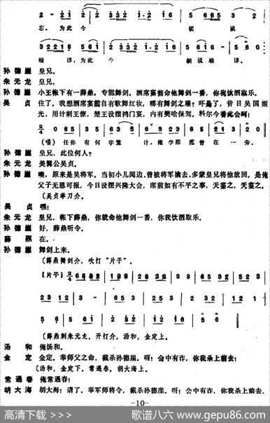 [昆曲]兴隆会
