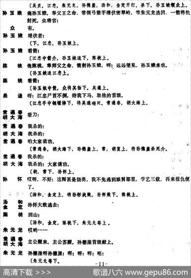 [昆曲]兴隆会