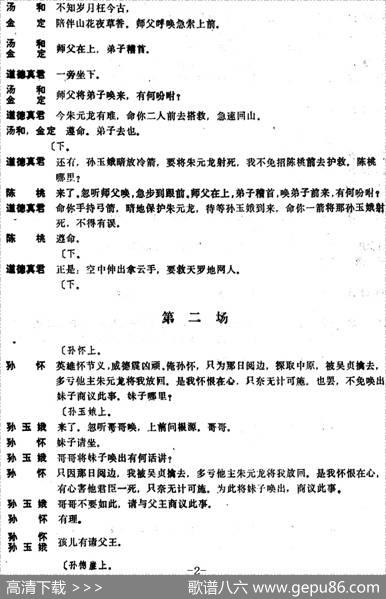 [昆曲]兴隆会