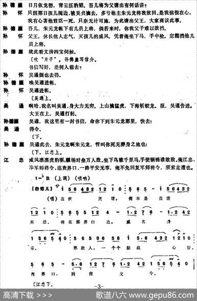 [昆曲]兴隆会