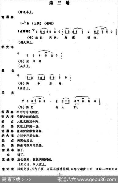 [昆曲]兴隆会