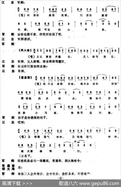 [昆曲]兴隆会