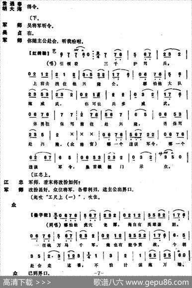 [昆曲]兴隆会