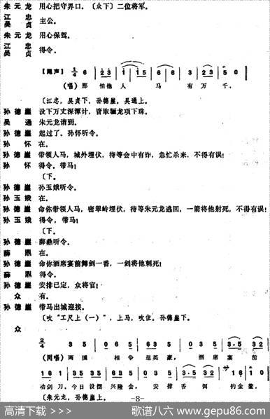 [昆曲]兴隆会