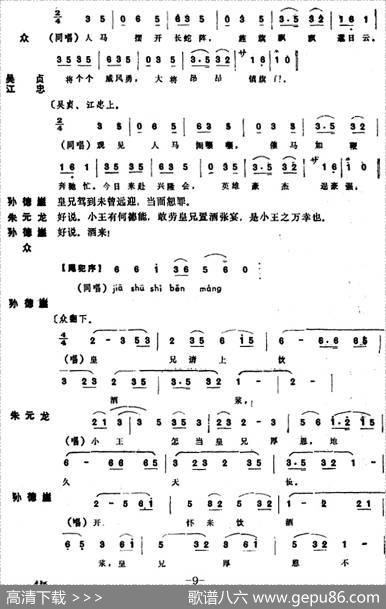 [昆曲]兴隆会