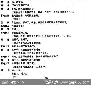 [昆曲]偷鸡