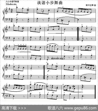 考级初级曲目：诙谐小步舞曲|[意]D·斯卡拉蒂