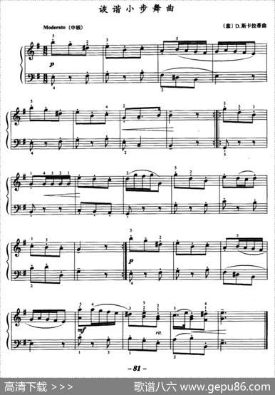 考级初级曲目：诙谐小步舞曲|[意]D·斯卡拉蒂