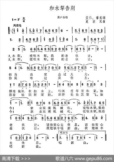 和木梨告别 - 艾仁掌元|史掌元