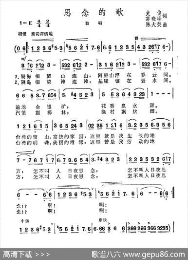 思念的歌 - 史俊茅晓峰|陈大荧