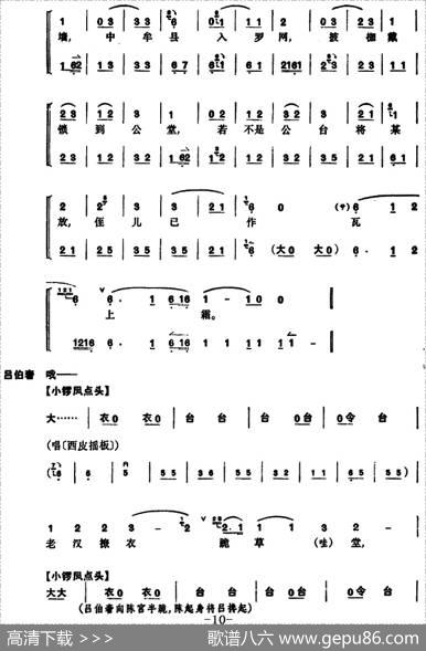 [京剧]捉放曹