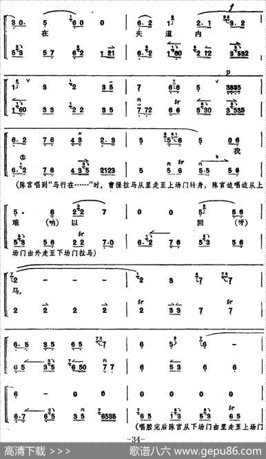 [京剧]捉放曹