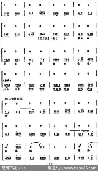 [京剧]捉放曹