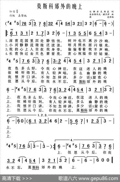 莫斯科郊外的晚上 - 马都索夫斯基|索洛维约夫、谢多伊